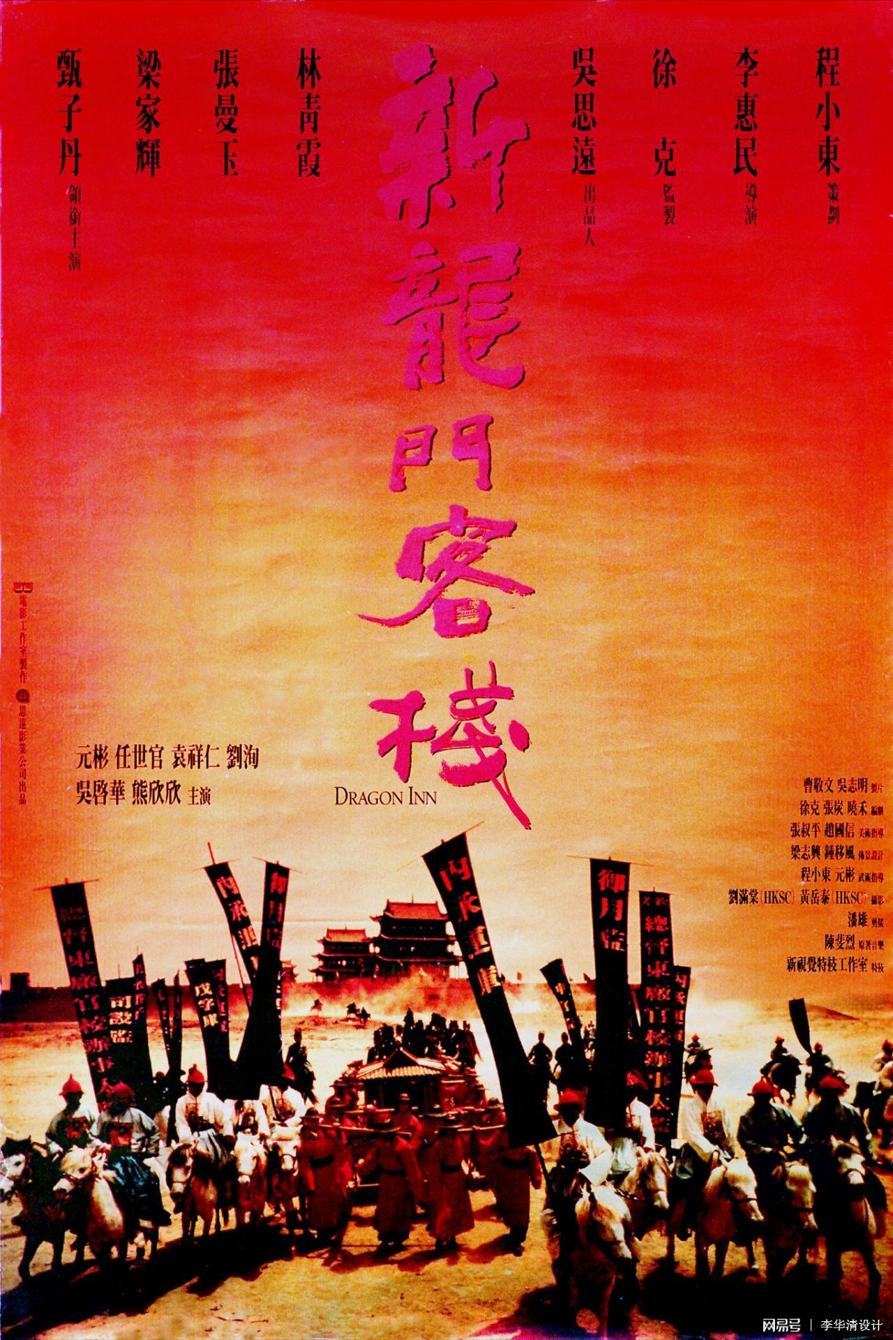 新澳门免费精准龙门客栈|精选资料解析大全,新澳门免费精准龙门客栈精选资料解析大全