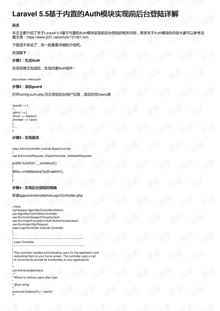 澳门正版内部传真资料绝密信封下载|精选资料解析大全,澳门正版内部传真资料绝密信封下载与精选资料解析大全