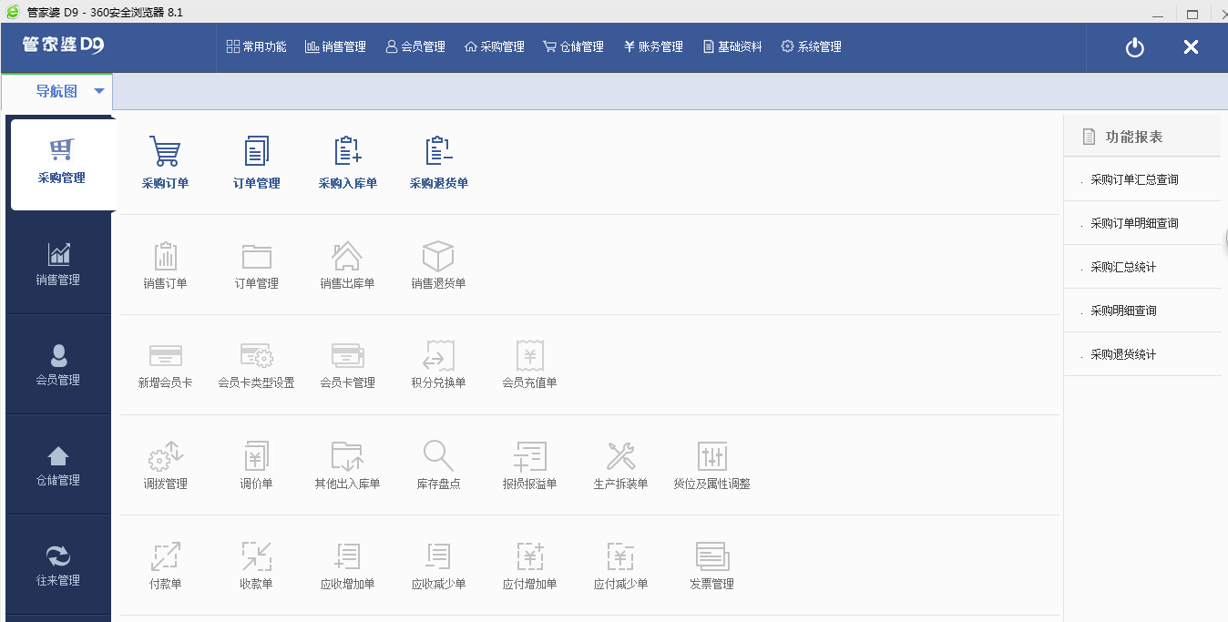 管家婆新版免费内部资料|精选资料解析大全,管家婆新版免费内部资料与精选资料解析大全