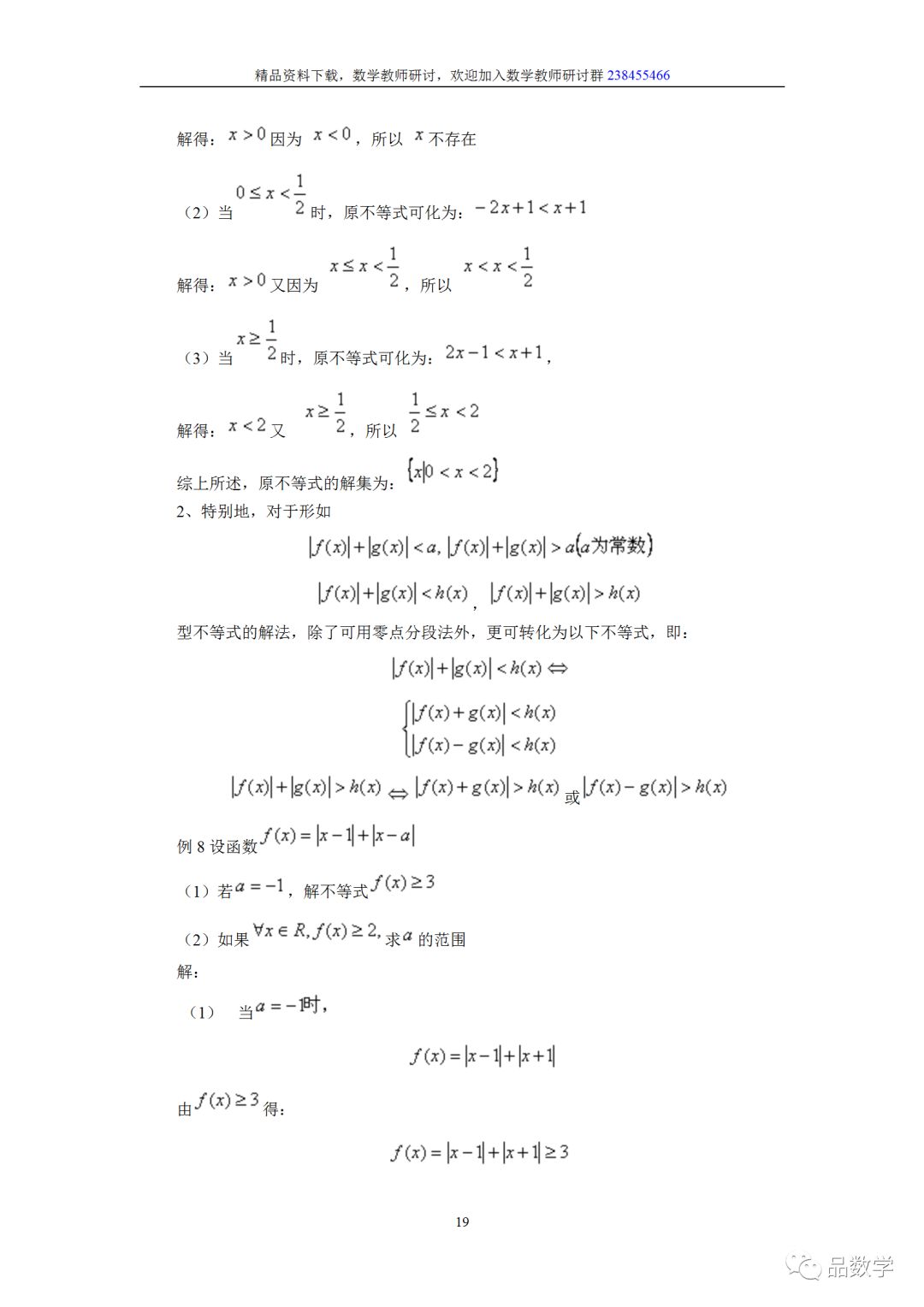 好运创造梦想 第223页