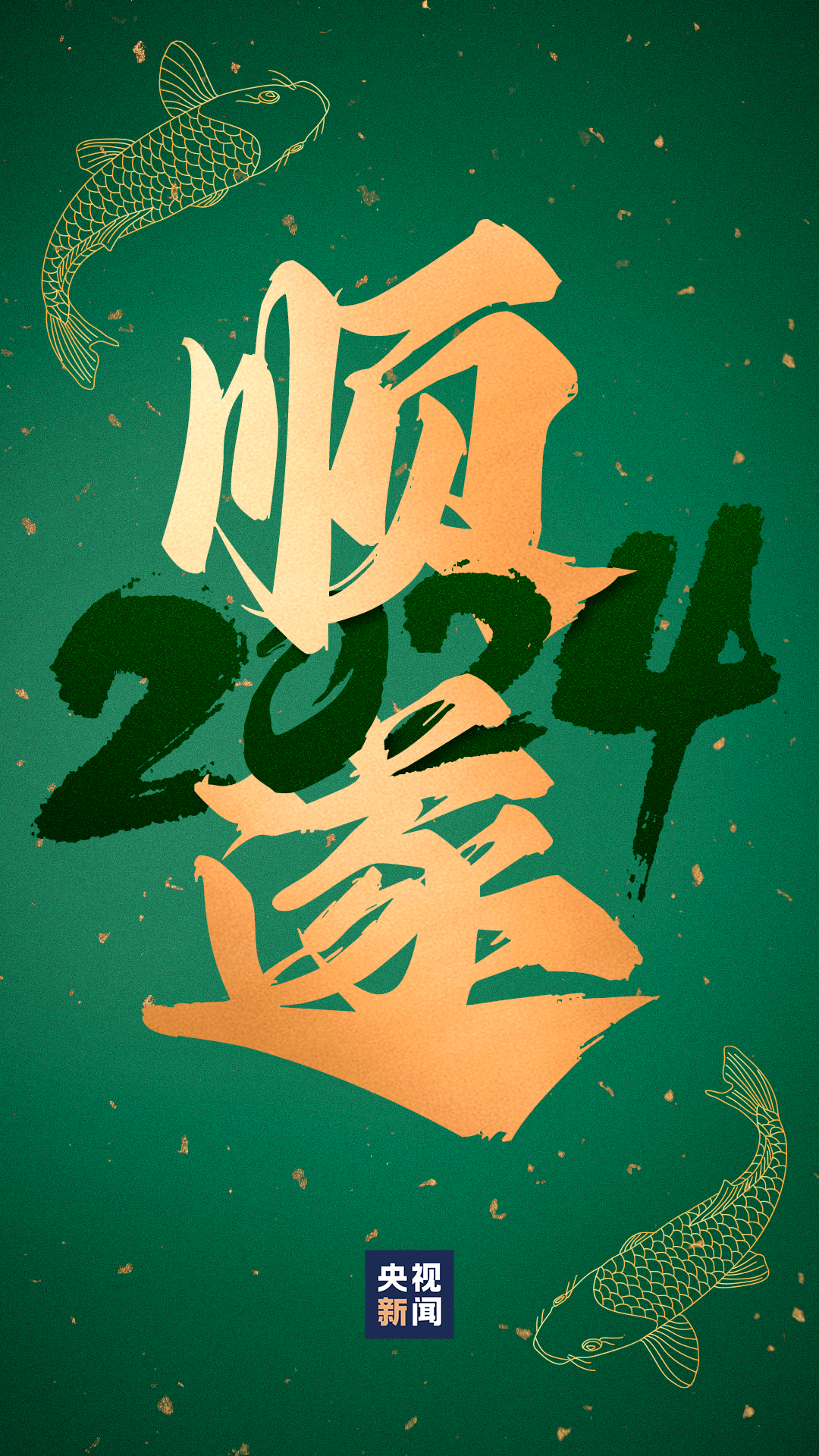 2024年澳门天天好运连连|精选资料解析大全,澳门天天好运连连，精选资料解析大全（2024版）