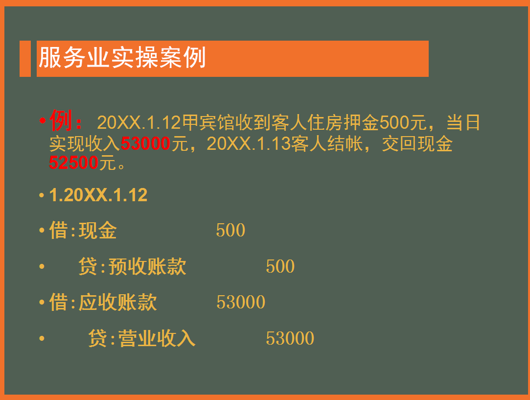 好运创造梦想 第214页