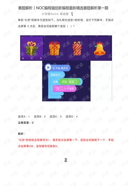 新澳门期期精准一肖|精选资料解析大全,新澳门期期精准一肖精选资料解析大全