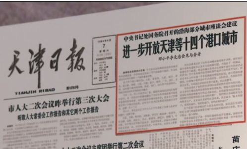 2024新澳门历史开奖记录|精选资料解析大全, 2024新澳门历史开奖记录精选资料解析大全