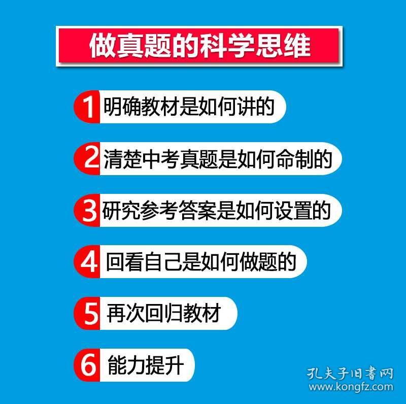 好运创造梦想 第208页