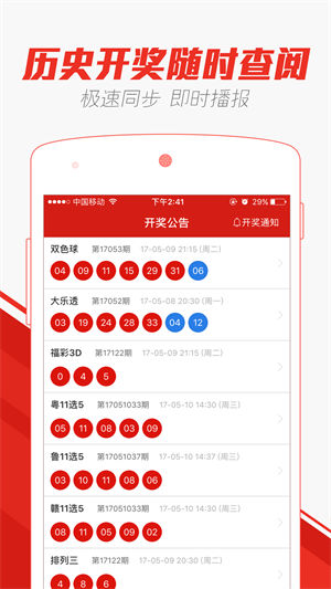澳门天天彩历史开奖记录|精选资料解析大全,澳门天天彩历史开奖记录精选资料解析大全