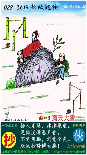 2024澳门跑狗图正版高清图片大全|精选资料解析大全,澳门跑狗图正版高清图片大全与精选资料解析大全——探索2024新篇章