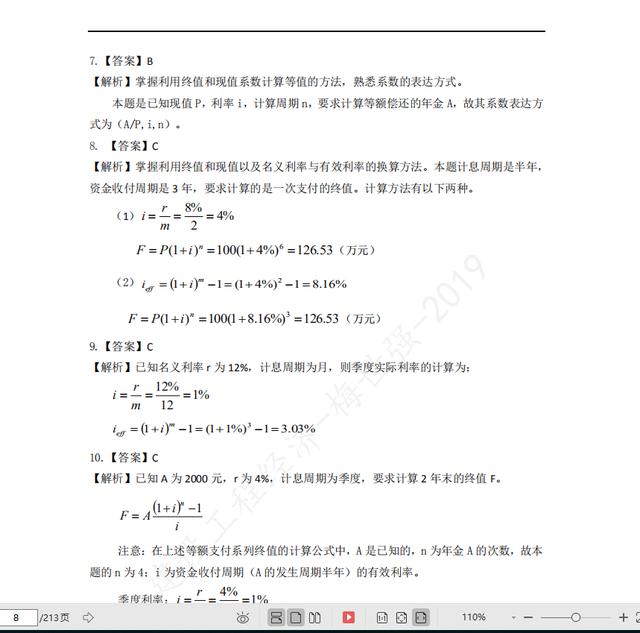 精准一肖100%准确精准的含义|精选资料解析大全,精准一肖，百分之百准确与精选资料解析大全