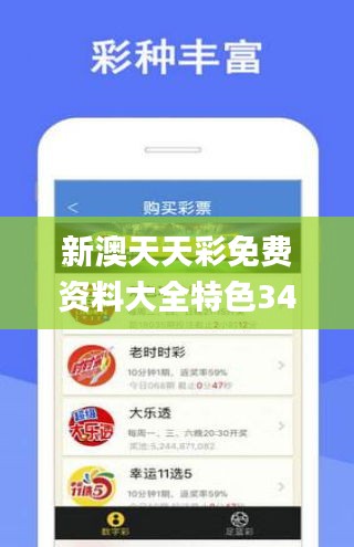 新澳天天彩免费资料|精选资料解析大全,新澳天天彩免费资料精选解析大全