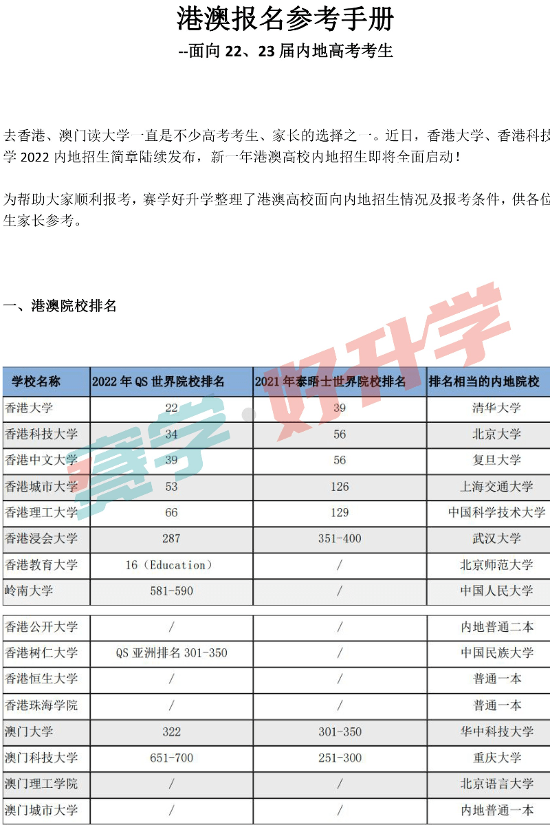 澳门最准的一码一码100准|精选资料解析大全,澳门最准的一码一码精选资料解析大全——探索精准预测的魅力