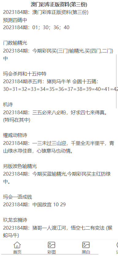 新澳门资料大全正版资料2023|精选资料解析大全,新澳门资料大全正版资料2023精选解析大全——探索与解析澳门最新动态