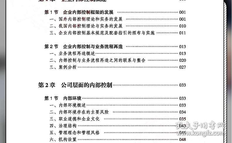 好运创造梦想 第177页