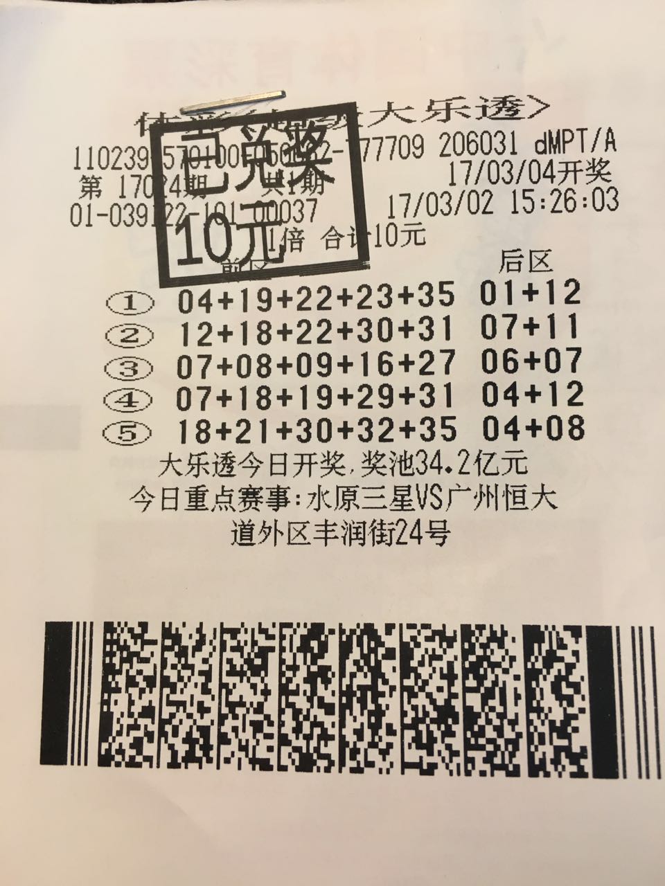 2025澳门天天六开彩免费,关于澳门博彩业及彩票活动的警示