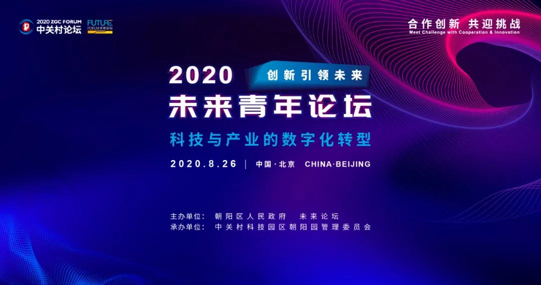 2025新澳高手论坛资料,探索未来，聚焦2025新澳高手论坛资料