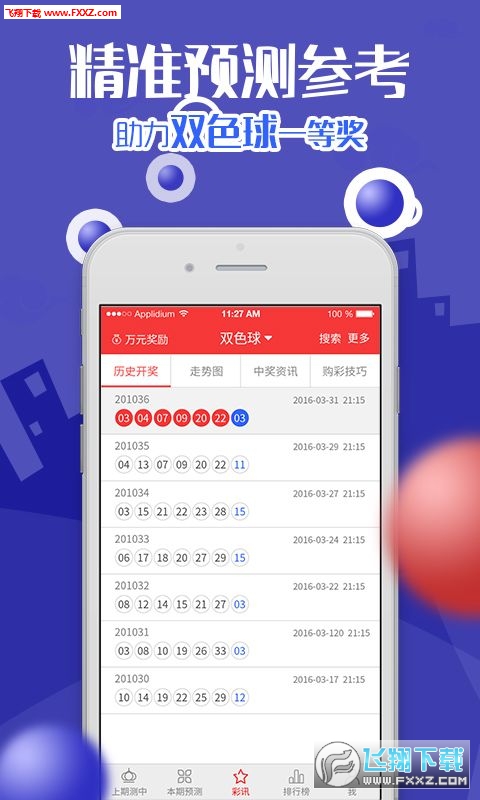 澳门平特一肖100%免费,澳门平特一肖，揭秘免费预测背后的真相（100%免费）