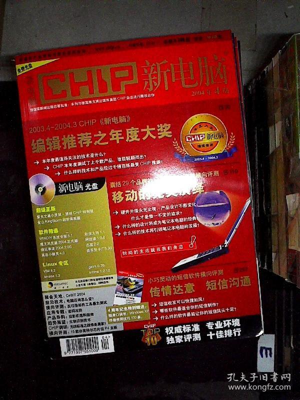 2004新澳门天天开好彩大全54,探索新澳门，2004年天天开好彩的奥秘与魅力——新澳门新风采之五十四