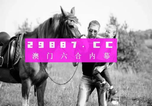 澳门精准三肖开奖结果,澳门精准三肖开奖结果及其背后的文化魅力