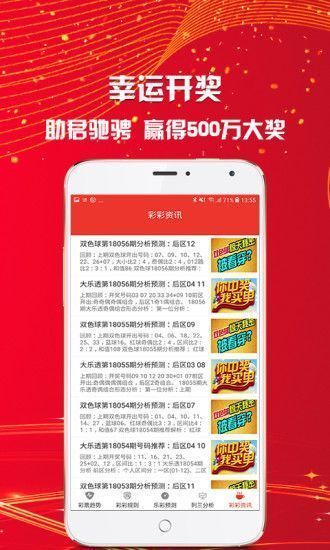 2025新澳门天天开好彩大全正版,2025新澳门天天开好彩大全正版——探索澳门彩票的新时代魅力