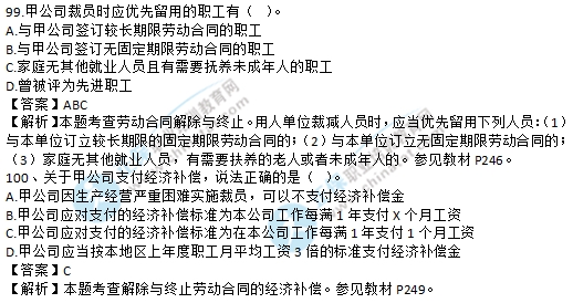 2025中级经济师真题及答案,关于中级经济师考试真题及答案解析的文章