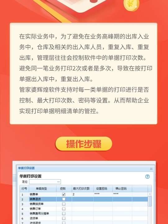 管家婆一票一码100正确济南,济南的管家婆，一票一码，精准服务，打造高效物流新标杆