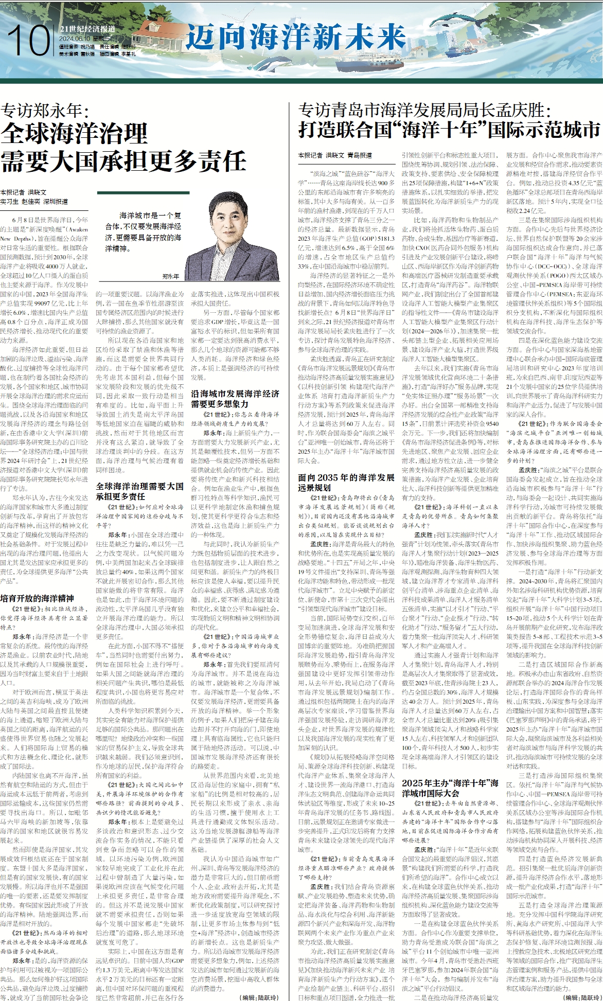 2025澳新资料库免费汇编,迈向2025，澳新资料库的免费汇编之旅