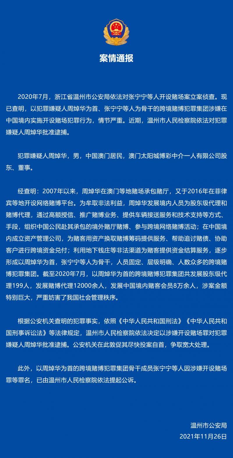 澳门六开彩天天正版免费,澳门六开彩天天正版免费，一个关于犯罪与法律的话题