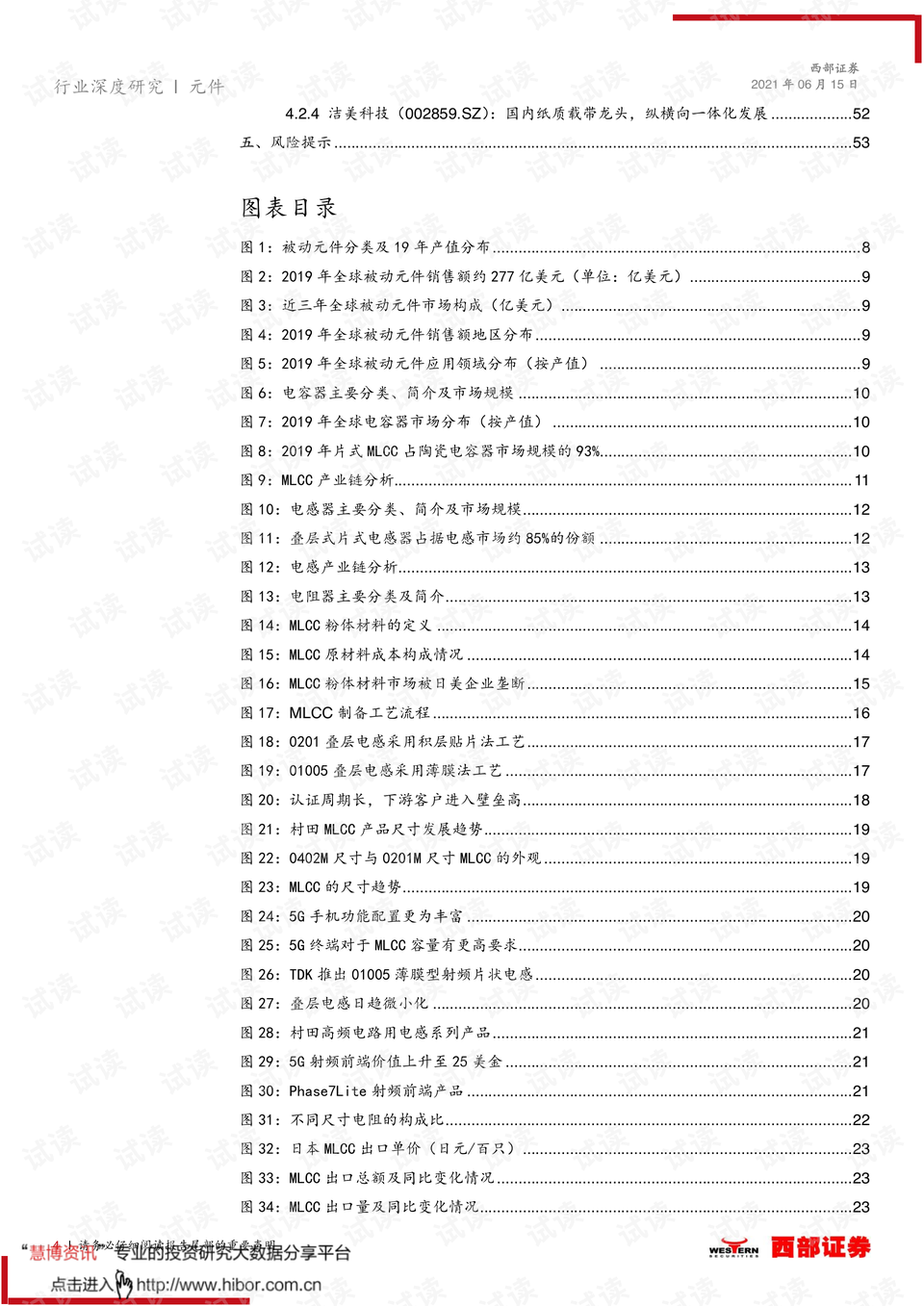 新澳门免费资料大全历史记录,新澳门免费资料大全历史记录，深度解读澳门的发展历程