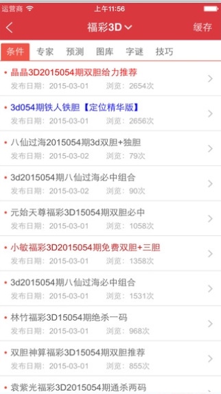王中王免费资料大全中奖技巧,王中王免费资料大全及中奖技巧探索