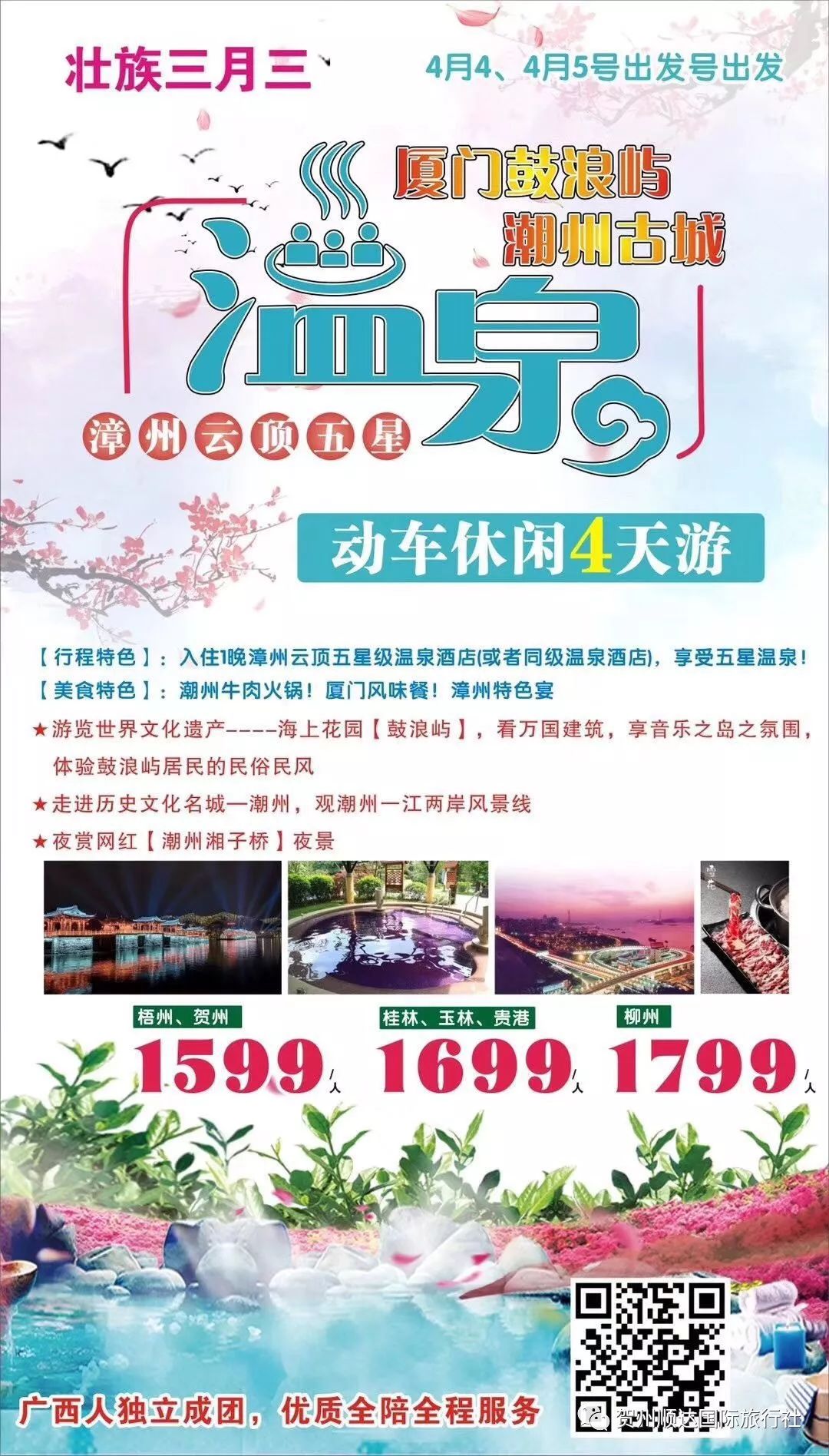 新澳天天免费精准资料大全,新澳天天免费精准资料大全——探索与解析