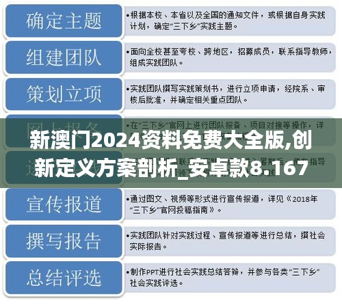 2025澳门免费资料,正版资料,澳门正版资料与免费资料的探索之旅（2025年展望）