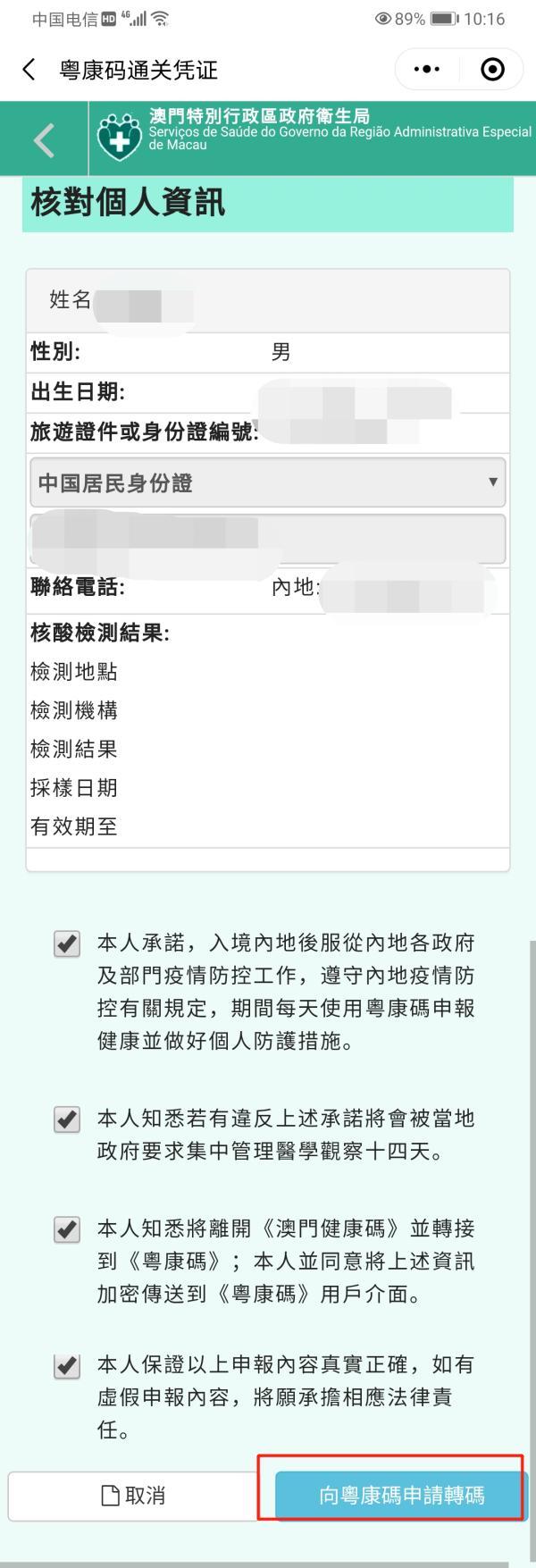 创新成就未来 第124页