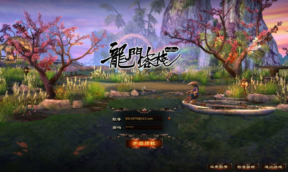 好运创造梦想 第124页