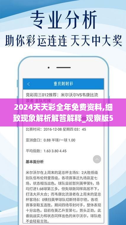 2025年天天彩正版资料,探索未来，揭秘2025年天天彩正版资料