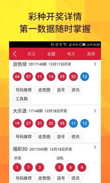 新澳门开奖现场+开奖结果,新澳门开奖现场与开奖结果，探索彩票文化的魅力