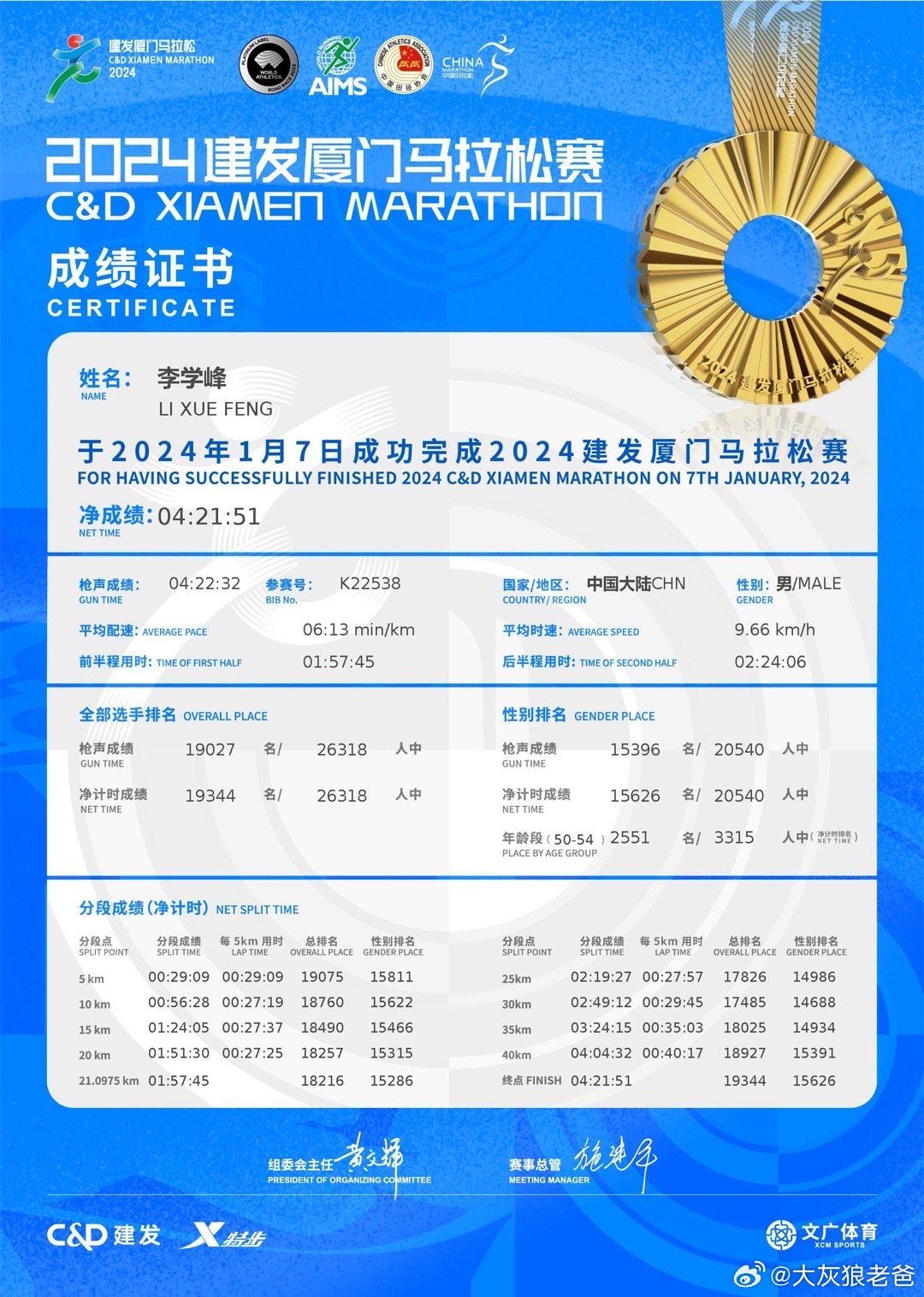 2025年今晚澳门特马,探索未来的幸运之门，2025年澳门特马展望