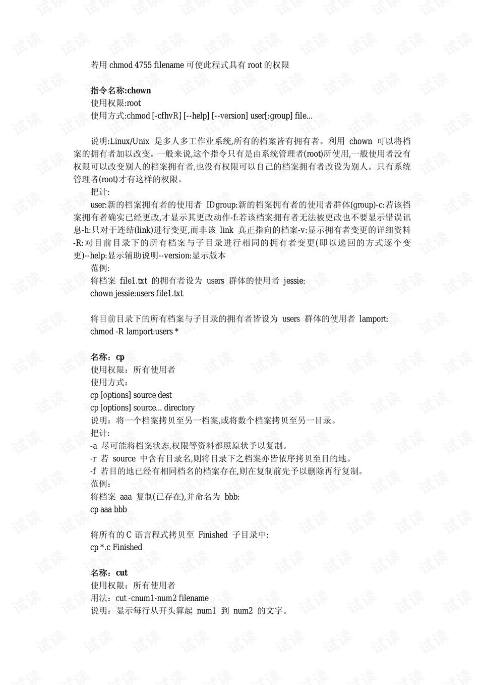 90234新奥彩资料查询,全面解析90234新奥彩资料查询系统