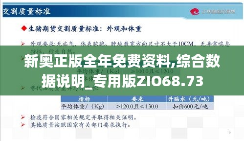新奥正版全年免费资料,新奥正版全年免费资料,探索新奥正版全年免费资料的无限可能
