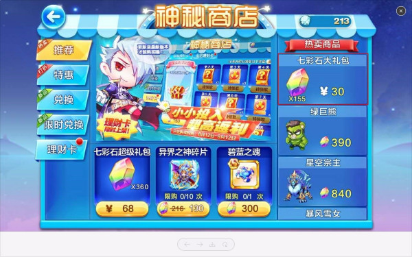新奥天天彩免费资料最新版,新奥天天彩免费资料最新版解析与体验