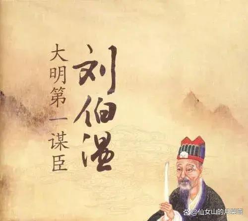 刘伯温资料论坛中心,刘伯温资料论坛中心，探究历史文化中的璀璨明珠