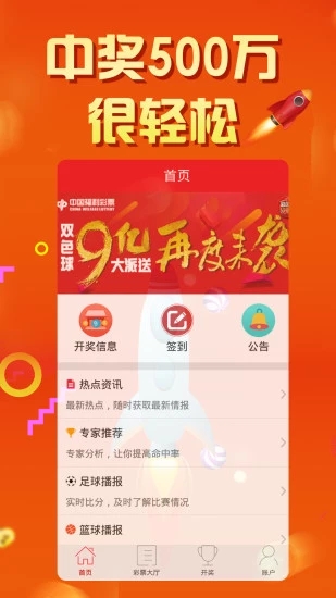 新奥彩资料免费长期公开,新奥彩资料免费长期公开，助力彩票爱好者走向成功之路