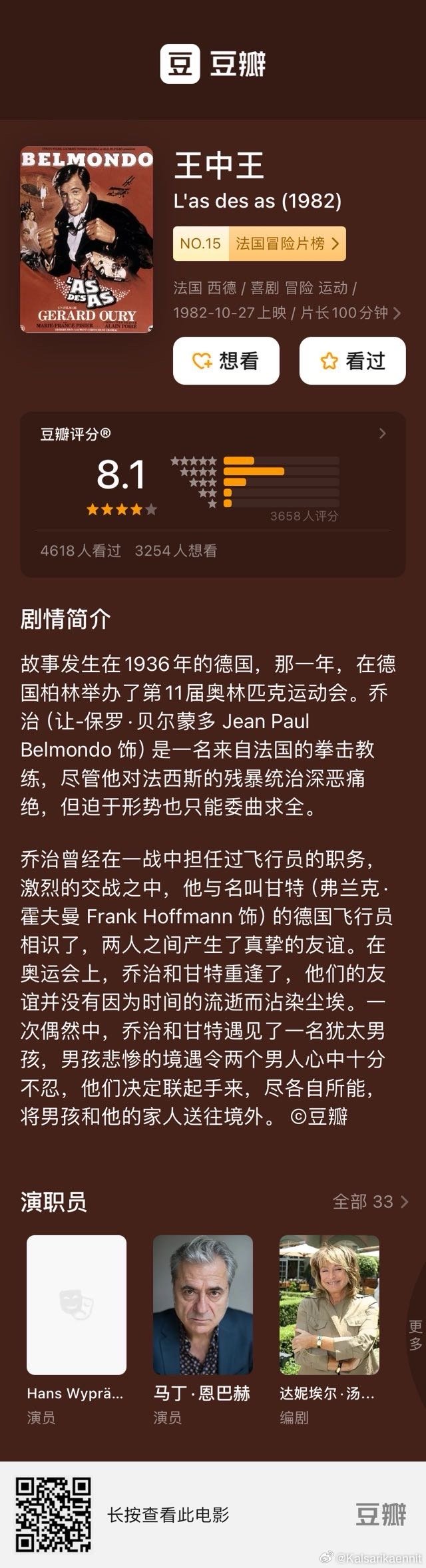 7777788888王中王传真,探究数字背后的故事，王中王传真与数字7777788888的神秘联系