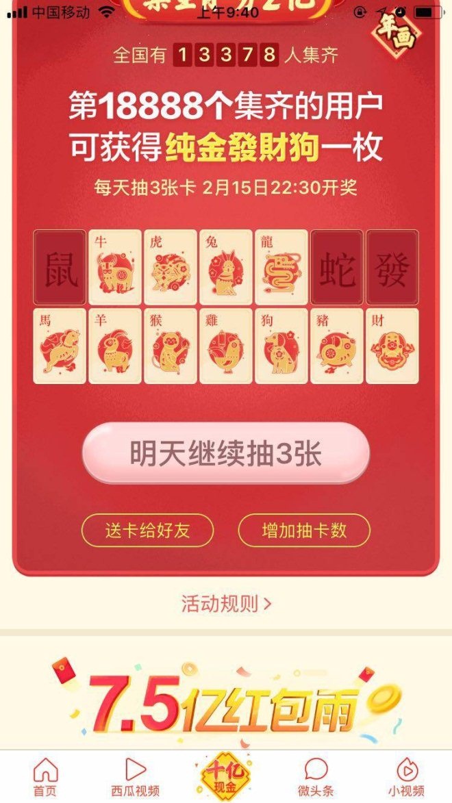创新成就未来 第106页