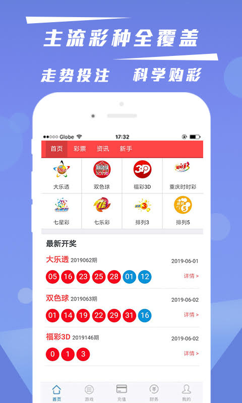 49494949最快开奖结果,关于彩票49494949最快开奖结果的研究与探讨