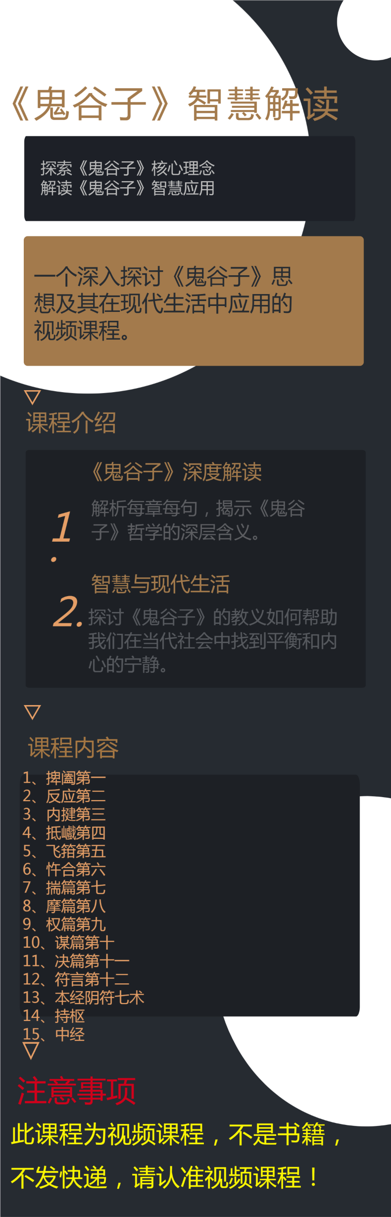 管家婆的资料全免费大全鬼谷子,管家婆的资料全免费大全与鬼谷子的智慧