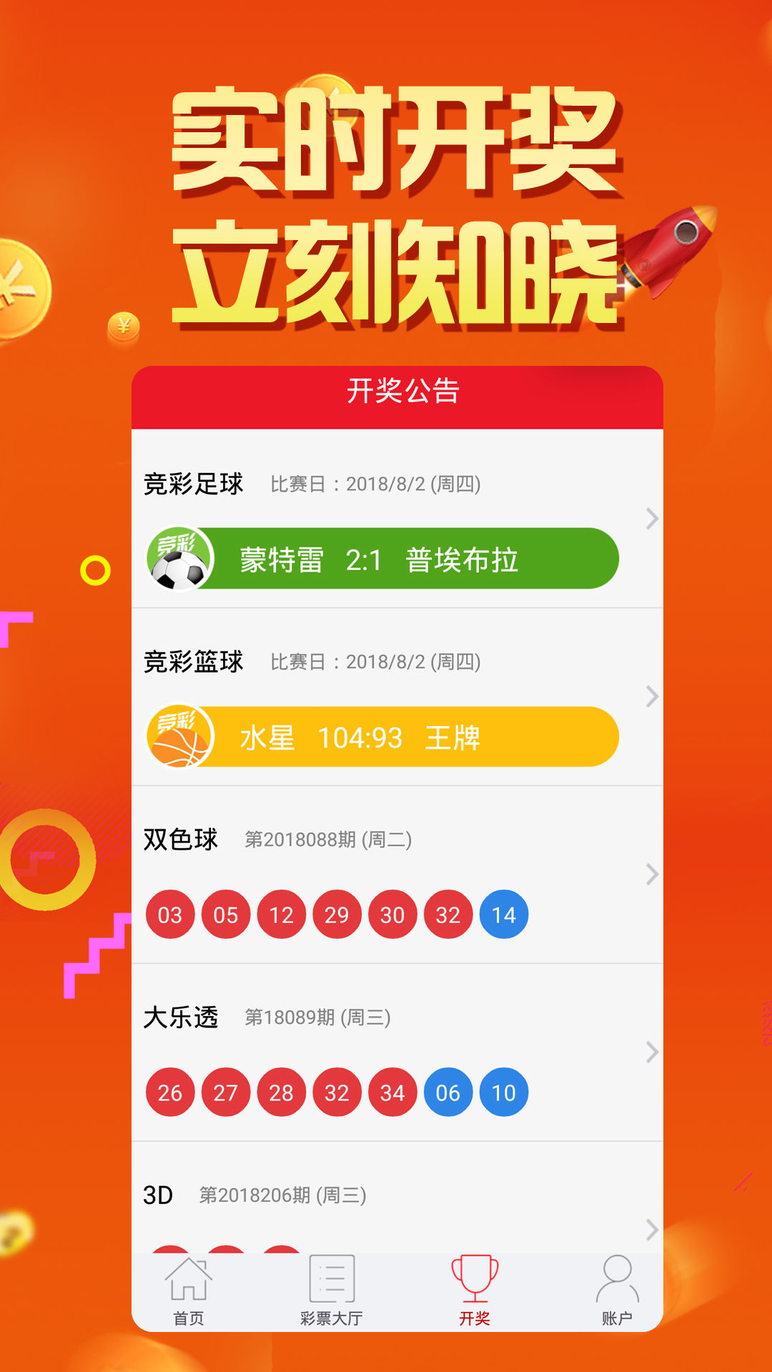 大众网新澳今晚开什么码,大众网新澳今晚开什么码，探索彩票背后的秘密与理性投注的重要性