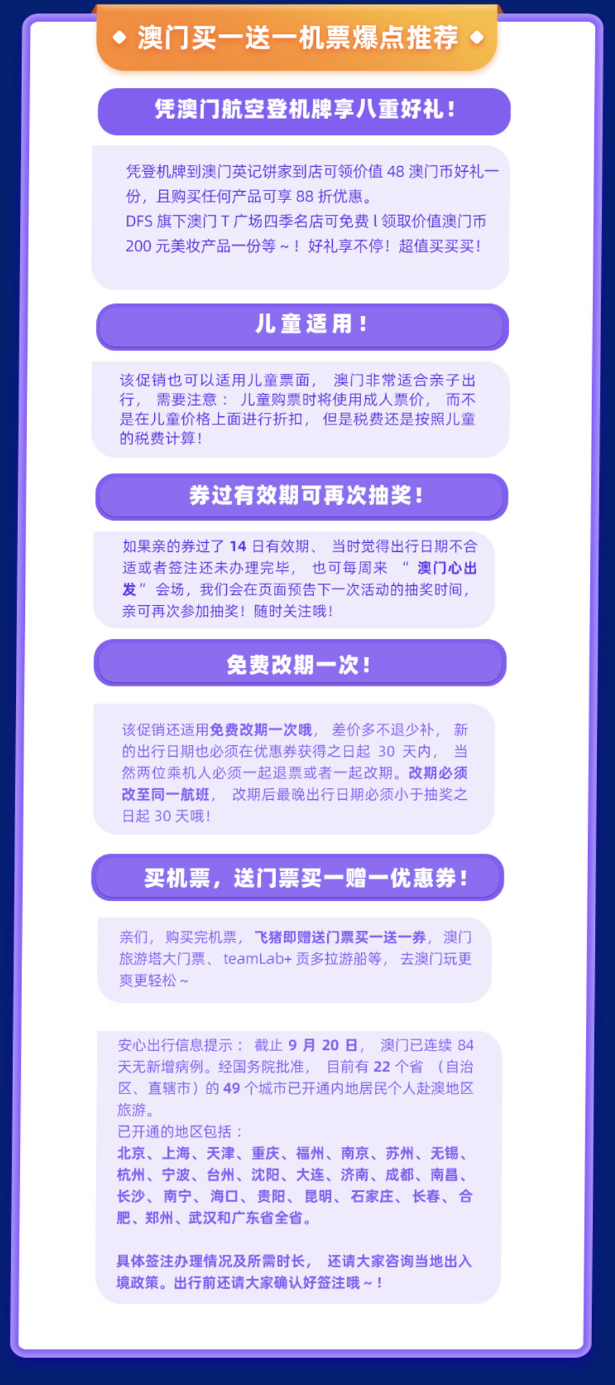 澳门香港 第102页