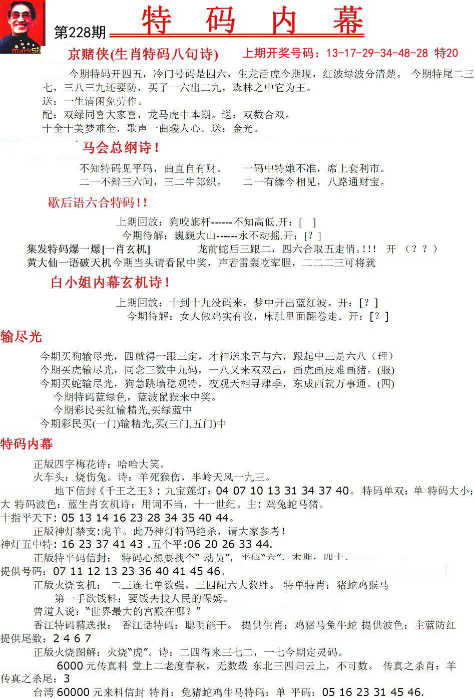 马会传真免费公开资料,马会传真免费公开资料，探索与揭秘