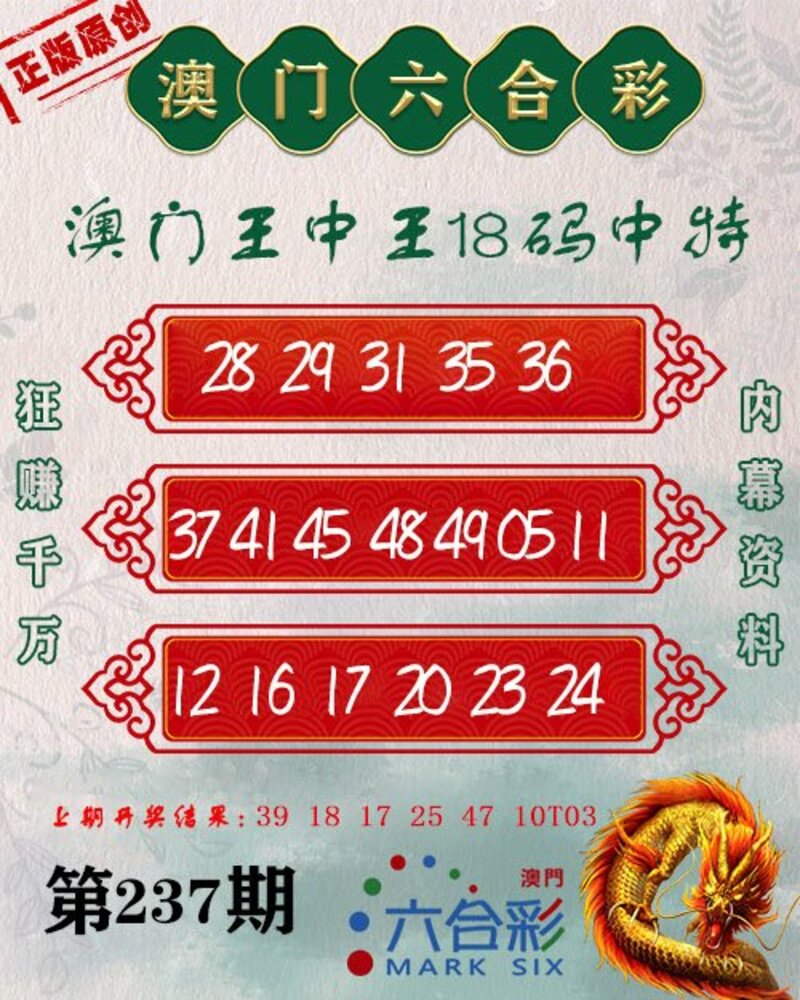澳门特马王中王中王,澳门特马王中王中王的神秘面纱