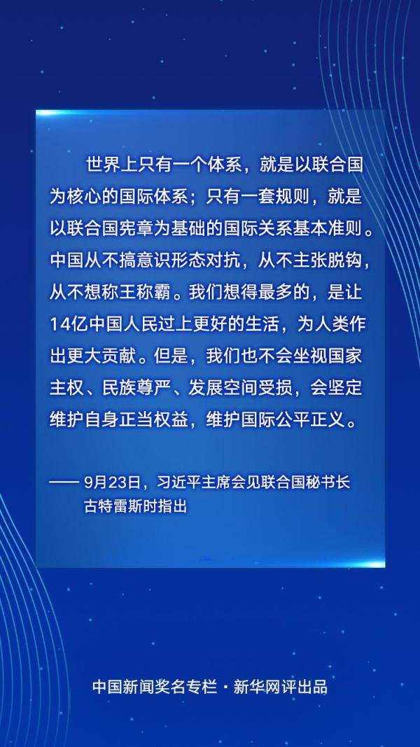 创新成就未来 第97页