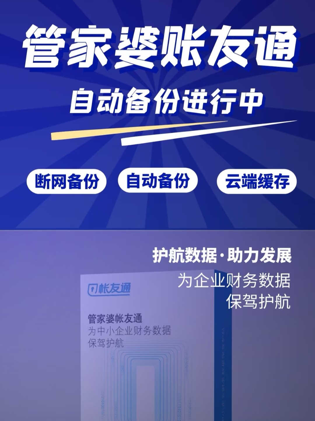 7777788888管家婆老家,管家婆的故乡，数字背后的故事与情感